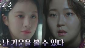 서혜원, 기운을 볼 수 있는 신력 지닌 고윤정에 긴장 | tvN 221217 방송