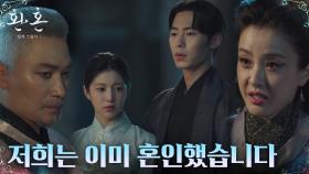 만장회 앞에 나선 이재욱, 고윤정과의 혼인 고백! | tvN 221217 방송