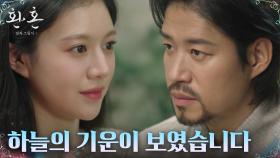 고윤정, 유준상 앞에서 기운을 볼 수 있는 특별한 능력 인증! | tvN 221217 방송