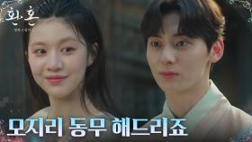 여전한 길치 황민현, 고윤정의 같은(?) 모지리 취급에 발끈! | tvN 221217 방송