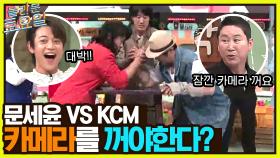 ♨세기의 대결♨ ＂연예계 팔씨름 1위＂ KCM VS ＂개그계 팔씨름 최강＂ 문세윤 | tvN 221217 방송
