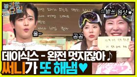 나올 때마다 레전드..★ 놀토 최초 더블 명예의 전당 입성한 써니! | tvN 221217 방송