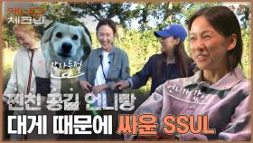 이효리 & 찐친 공길(?), 대게로 싸운.SSUL? 대게 안 줘서 되게 서운했던 이효리 | tvN 221217 방송