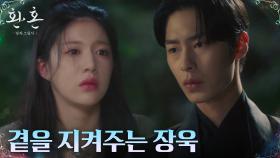 //설렘 MAX// 몰래 숨어 고윤정의 밤길 지켜주는 이재욱 | tvN 221218 방송