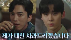 고윤정 놀림거리 만들려는 도상우를 가로막은 황민현! | tvN 221218 방송