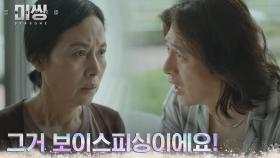 ※오지랖 재발동※ 고수, 보이스피싱 당할 뻔한 할머니 구했다! | tvN 221219 방송