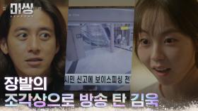 //방송 탔다// 고수, '보이스피싱범 잡은 장발의 조각상'은 바로 나✌🏻 | tvN 221219 방송