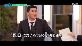 [예고] 황인범&김민재 선수가 생생하게 전하는 월드컵 비하인드 (ft. 재연배우급 열연ㅋㅋ)