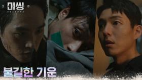 형사 하준, 실종자 찾던 집에서 느껴지는 수상한 낌새? | tvN 221219 방송