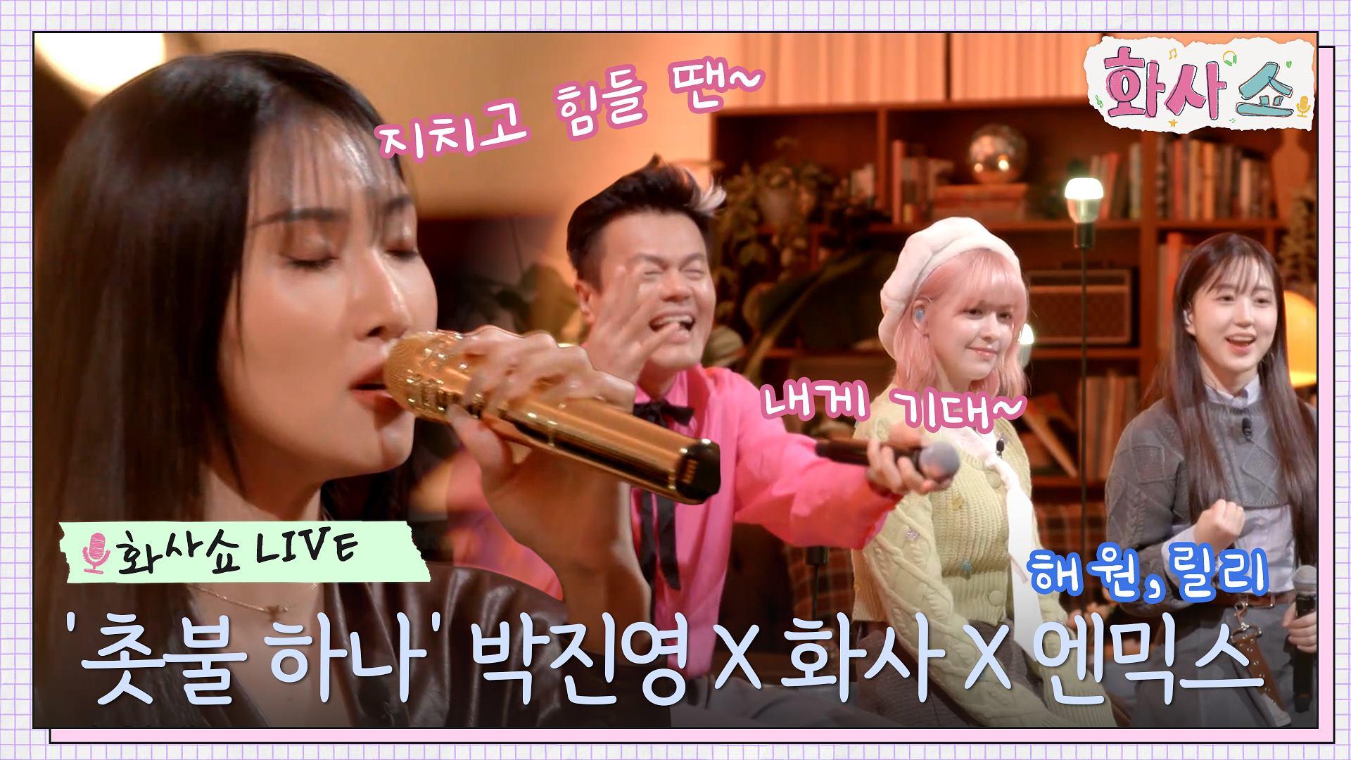  live x x nmixx cover tvn 221217 