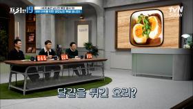 장모님의 특급 레시피♨ 사위를 위해 씨암탉 대신 태국식 달걀 요리 [세계 술꾼 남녀들의 해장 음식 19] | tvN SHOW 221219 방송