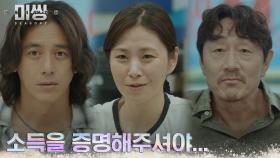 돈 안되는 일만 하는 고수X허준호, 신용 제로로 대출 신청 퇴짜ㅠ.ㅠ | tvN 221219 방송