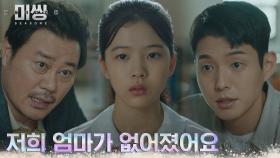 하준, 사라진 엄마 실종 신고하러 온 중학생의 신고에 수사 돌입 | tvN 221219 방송