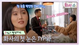 화사쇼 첫 게스트 JYP! 서윗가이의 깜짝 등장에 오열하는(?) 화사ㅋㅋ #유료광고포함 | tvN 221217 방송