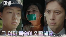 ＂그 보이스피싱범 죽었어요＂ 영혼 김동휘, 고수에게 살인사건 목격 고백 | tvN 221219 방송