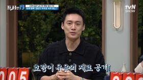 호랑이 기운 샘솟💪 페루식 '호랑이 우유'로 숙취 해소? 만병통치술의 치트키 [세계 술꾼 남녀들의 해장 음식 19] | tvN SHOW 221219 방송