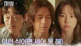 룸메 안소희에게 월세 못내는 고수X허준호, 작아지는 목소리ㅋㅋ | tvN 221219 방송