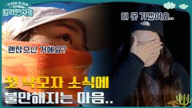 낙오자 발생? 효정의 한국어 교실! 美쳤다 따라하는 현지 가이드에 당황한 효정ㅋㅋ | tvN 221217 방송