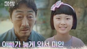 딸 현지의 자취 떠올리는 허준호, 아빠의 미안함ㅠㅠ | tvN 221220 방송