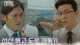 군청직원으로 변장한 고수, 발등에 불똥 떨어진 은희의 전남친! | tvN 221220 방송