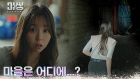 고수 쫓아온 안소희, 절대 보이지 않는 3공단 ㅜ.ㅜ | tvN 221220 방송