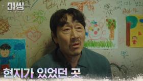 허준호, 3공단에서 지냈던 딸 현지에 대한 그리움과 슬픔 | tvN 221220 방송