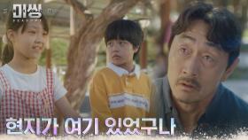 딸 현지의 친구들 만난 허준호, 참지 못하고 떨어지는 눈물 | tvN 221220 방송