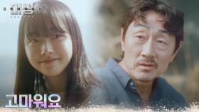 허준호, 딸 현지와 각별했던 은인 은희에게 느끼는 고마움 | tvN 221220 방송