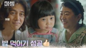 고수, 밥투정하는 아이도 한 번에 해결하는 육아 찐고수ㅋㅋ | tvN 221220 방송