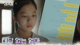 최명빈, 여전히 연락 닿지 않는 엄마에 걱정과 원망 | tvN 221220 방송