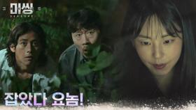환상의 호흡으로 수상한 전남친 덜미 잡은 삼총사, 다음 계획은? | tvN 221220 방송
