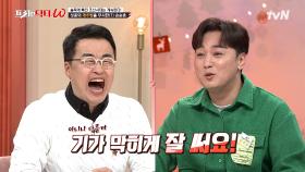 조선시대 국무회의 시간에 만취한 신하?! 화가 난 성종은 국서를 쓰라 명하는데..? | tvN 221221 방송
