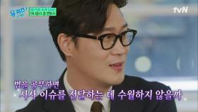 시사 프로그램을 하고 싶어 변호사 자격증을 딴 오승훈 자기님 ㅇ0ㅇ | tvN 221221 방송