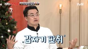 세조와의 회식 자리에서 선을 넘은 신하들? 조선시대 왕 앞, 만취해서 실수했다면..? | tvN 221221 방송
