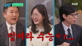 ※덤벼라 수능아※ 수능 만점 받은 자기님들의 점심 메뉴는? | tvN 221221 방송