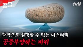 바이칼 호수의 비밀! 세계에서 가장 오래되고 깊은 호수에서 벌어지는 미스터리들 | 다빈치노트