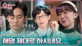 [최종 토크] '내가 착각했나?' 최종 선택을 앞두고 혼란스러운 민영 & 해명만 하는 영근? | tvN 221222 방송