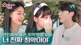 [앙케이트 퀴즈] 연인에게 들은 최악의 말?! 가연 전남친 얘기에 상진 표정 관리 안 됨♨♨ | tvN 221222 방송