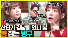 재배치했지!ㅋㅋ 수상하게 선글라스 쓰고 나온 붐 탈탈 털기 | tvN 221224 방송