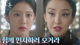 박은혜, 혼인의 뜻 굽히지 않는 고윤정에 반전 제안? | tvN 221224 방송