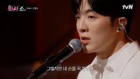 [화사쇼Live] 적재 (JUKJAE) - 별 보러 가자 | tvN 221224 방송