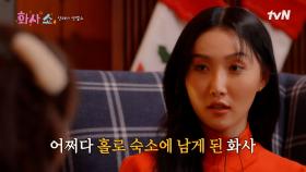 마마무 연습생 시절 화사가 가장 행복했던 크리스마스 스토리 (ft.솔라 쏘스윗♥) | tvN 221224 방송