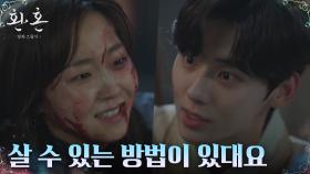 황민현, 이재욱 도움으로 진요원에 갇힌 서혜원 구출! | tvN 221225 방송