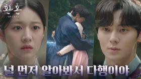 //눈물주의// 황민현, 첫사랑 고윤정과 단향곡에서의 죽음 선택?! | tvN 221225 방송