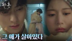 황민현, 그토록 보고 싶었던 정인 고윤정을 품에 와락ㅠㅠ | tvN 221225 방송