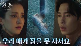이재욱, 고윤정 괴롭히는 박은혜 찾아가 부숴버린 추섭사 | tvN 221217 방송