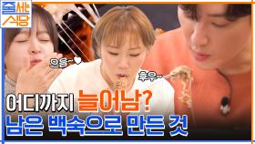 입 짧은 햇님도 반함! 피자 같은 누룽지+닭고기 이 조합은 마치..heaven! | tvN 221226 방송