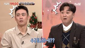 진시황제에게 불로초를 약속한 국제사기꾼(?) 서복, 제주도 서귀포로 향하다?! | tvN 221228 방송