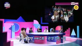 [2022 Music Makes One] 2022 마마어워즈를 사로잡은 카라! 전원 기립? 그날의 비하인드! | Mnet 221228 방송