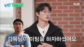수비형 미드필더에서 갑자기 공격수로 바뀐 조규성 자기님의 일화 | tvN 221228 방송